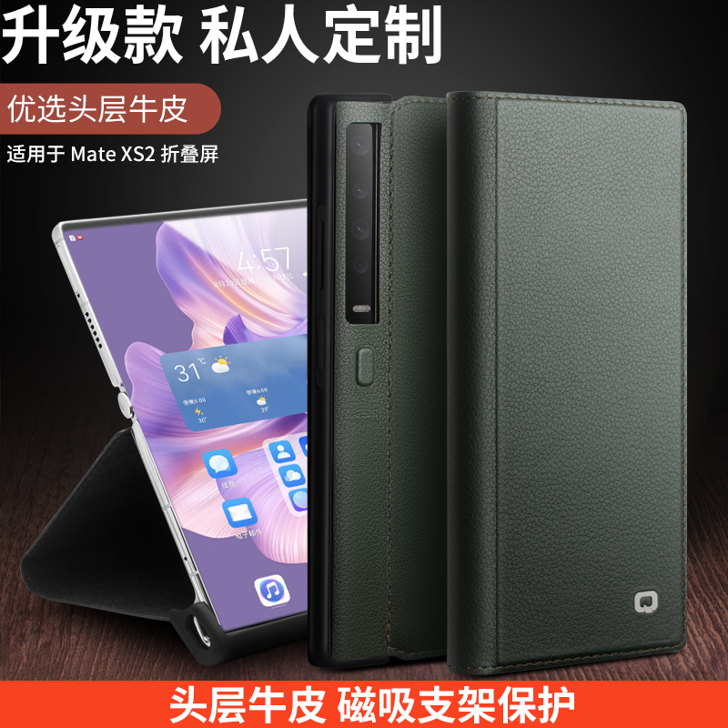 华为matexs真皮商务翻盖式