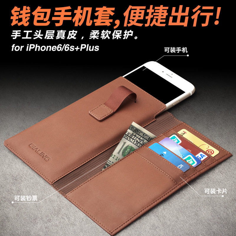 洽利适用于 iphone6手机套苹果6 plus手机壳真皮保护套简约钱包式皮套