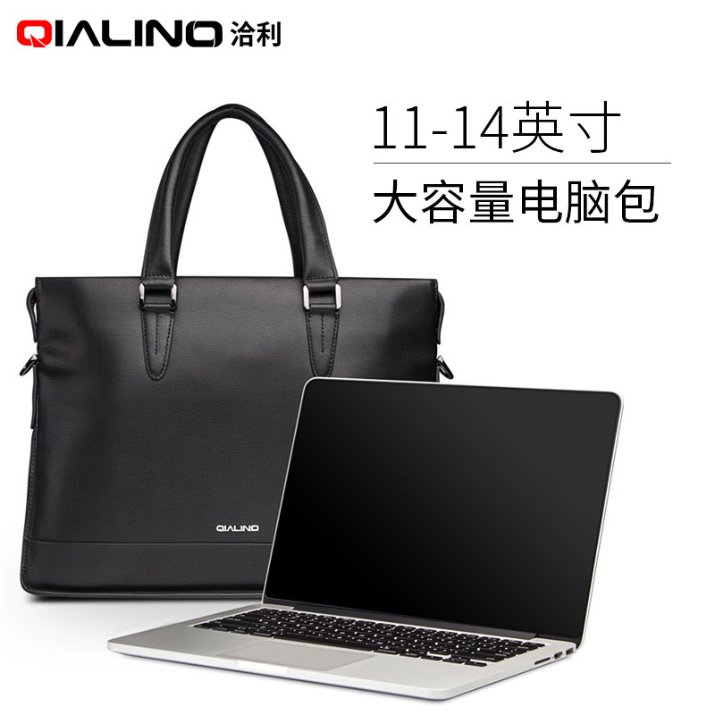 洽利适用于 苹果华硕戴尔电脑包14/12/13/11寸真皮商务笔记本手提包男