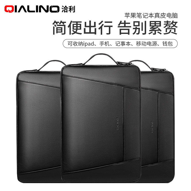 洽利适用于苹果macbookpro笔记本电脑包真皮商务手提包简约15英寸公文包