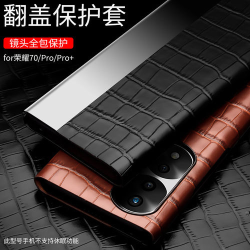 华为荣耀70pro+真皮手机壳商务