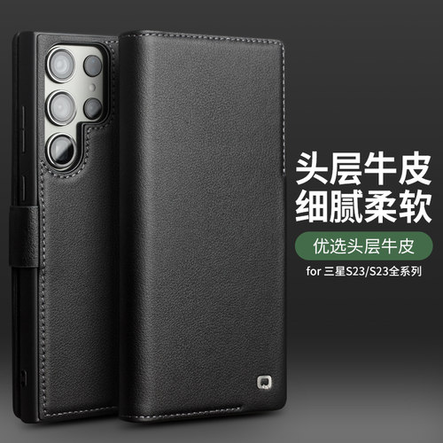 三星s23s22真皮商务翻盖式