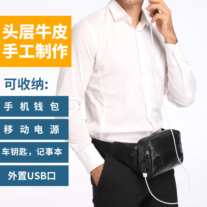 适用于 真皮腰包商务男士多功能户外休闲便捷头层牛皮手机钱包多用途腰包时尚个性大容量
