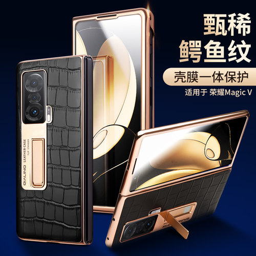 荣耀magicv真皮商务保护壳