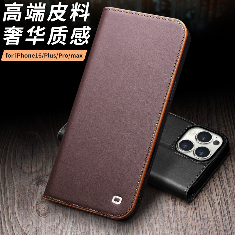 洽利 适用于苹果16promax手机壳iphone16E保护套pluse真皮翻盖全包防摔商务皮套男女款