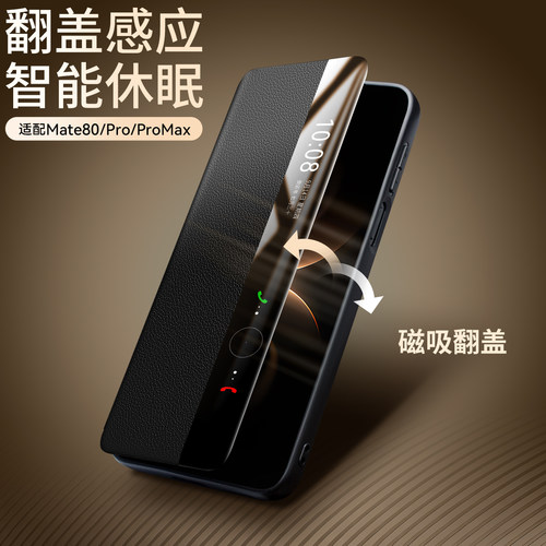 洽利适用华为mate80pro max手机壳磁吸翻盖真皮智能休眠开窗mate80rs非凡大师保护套商务男女全包防摔手机套