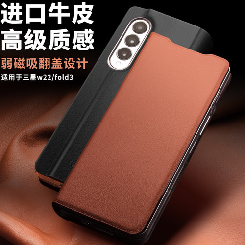 三星ZFold3牛皮商务翻盖式