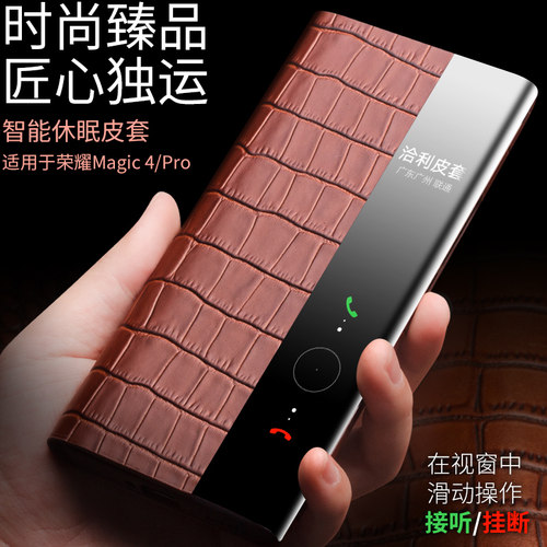 华为Magic4pro真皮商务鳄鱼纹