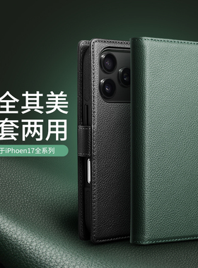 洽利适用苹果iphone17promax手机壳真皮手机套头层牛皮简约风全包边Air男款奢华高档二合一商务保护翻盖皮套