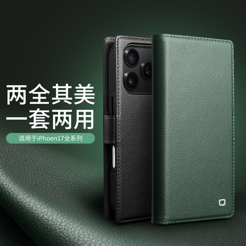 洽利适用苹果iphone17promax手机壳真皮手机套头层牛皮简约风全包边Air男款奢华高档二合一商务保护翻盖皮套