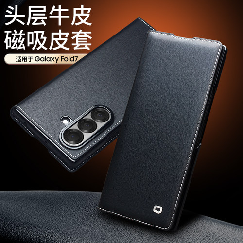 洽利 适用于三星fold7手机壳折叠屏保护套翻盖真皮全包防摔磁吸皮套超薄男女款