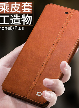 洽利适用于苹果8plus手机套皮套iphone7plus翻盖插卡支架式手机壳套苹果i7p男女款商务简约奢华8p保护套皮套
