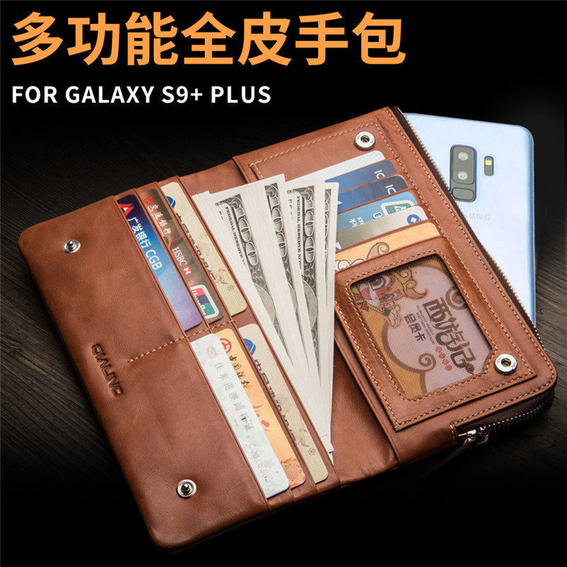 适用于洽利 三星s9+手包真皮套手工多功能手拿包商务plus手机套钱包软皮