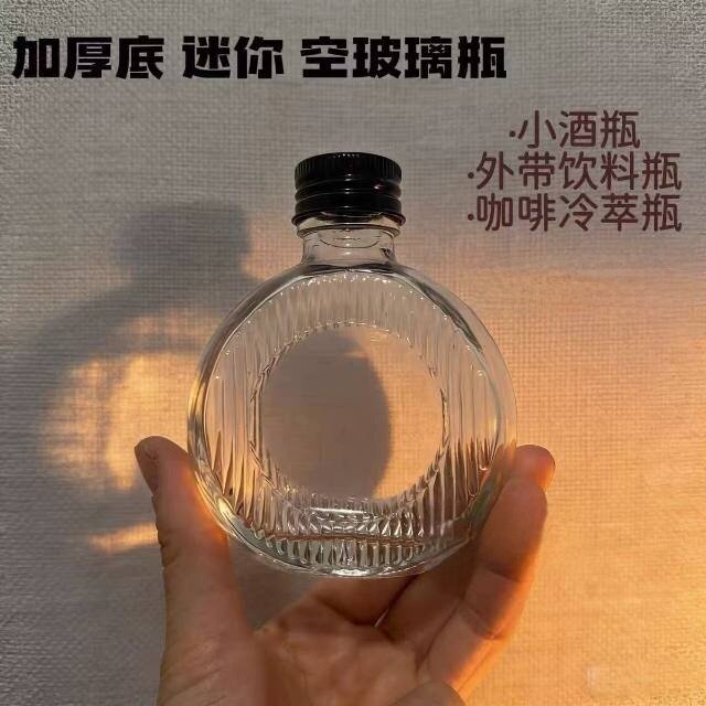 创意条纹冷萃咖啡瓶网红密封瓶甜密封罐