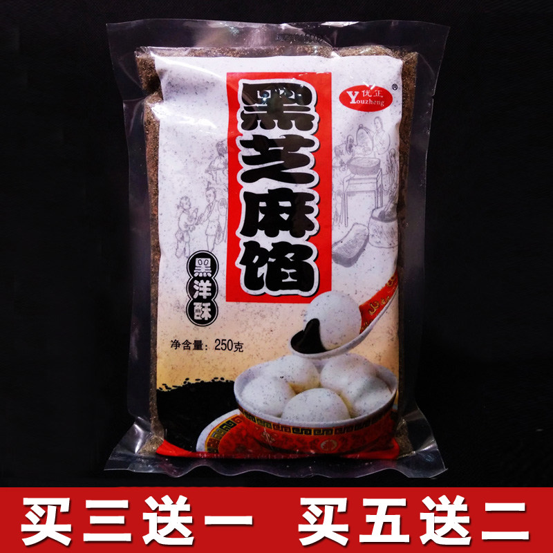 黑芝麻馅黑洋酥汤圆元宵芝麻球黑芝麻丸养生汤圆黑芝麻粉烘焙馅料,粮油调味/速食/干货/烘焙,其他烘焙半成品,淘宝优惠券,粉丝福利购,淘宝优惠卷