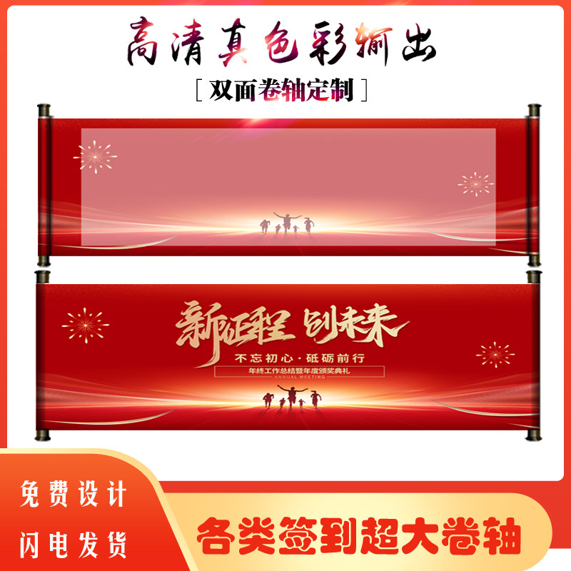 婚庆定制企业年会议聚会签名册