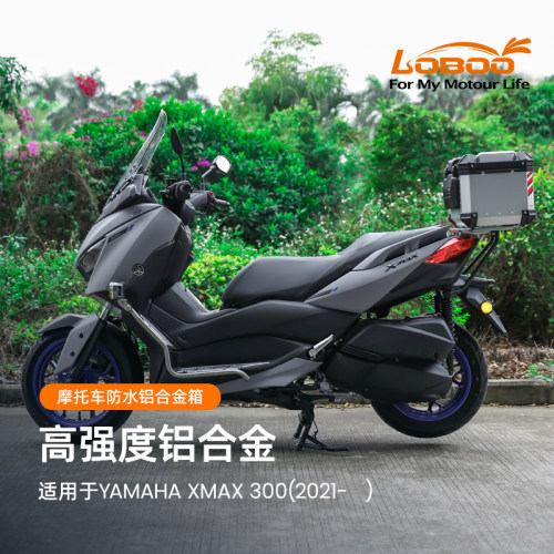 LOBOO萝卜雅马哈Xmax300尾箱