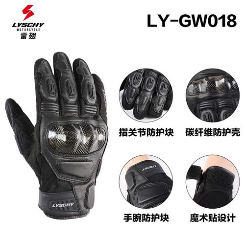 lyschy雷翅夏季男女羊皮骑行手套