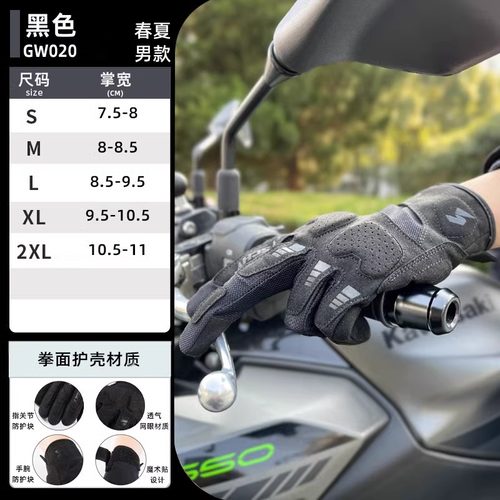 雷翅男女夏季网眼手套