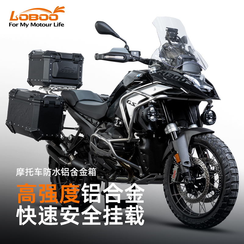 萝卜宝马R1300GS三箱配件改装件