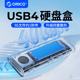 奥睿科USB4移动M.2硬盘盒SSD盒子NVMe雷电4雷电3固态外接盒带风扇