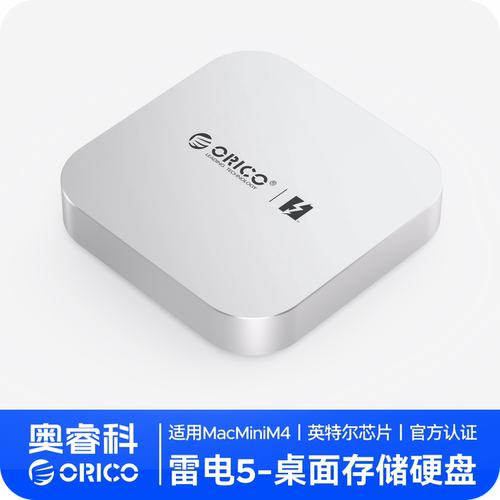 奥睿科雷电5 MiniMate桌面硬盘4TB固态存储适用MacminiM4底座支架