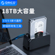 2.5 Orico 笔记本电脑机械ssd固态转sata外置外接读取器改usb3.0底座 3.5通用移动硬盘盒支持18TB台式 奥睿科