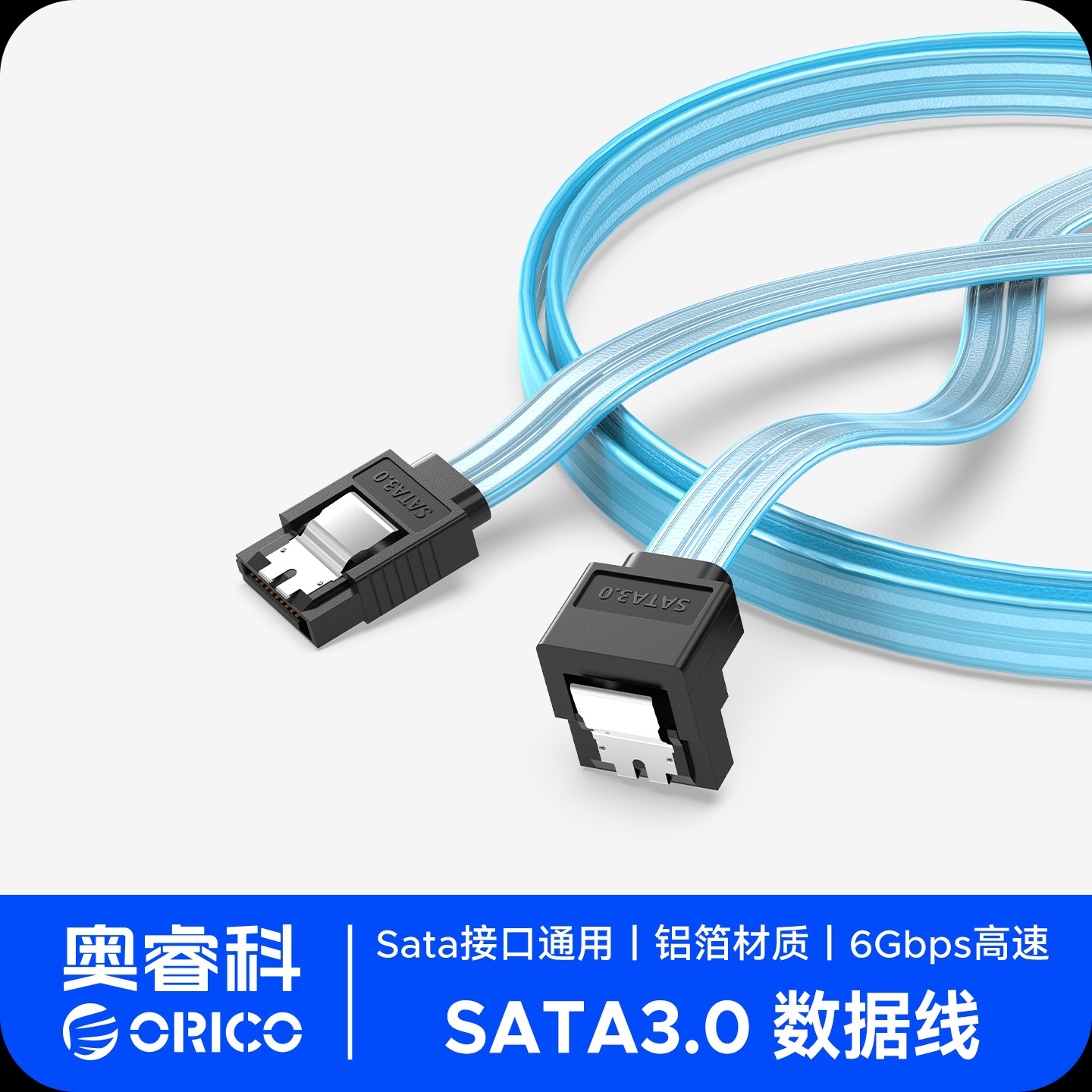 奥睿科sata3.0硬盘数据线6Gbps电源串口延长线光驱dvd传输转换线弯头通用台式机电脑机械SSD固态硬盘连接主板