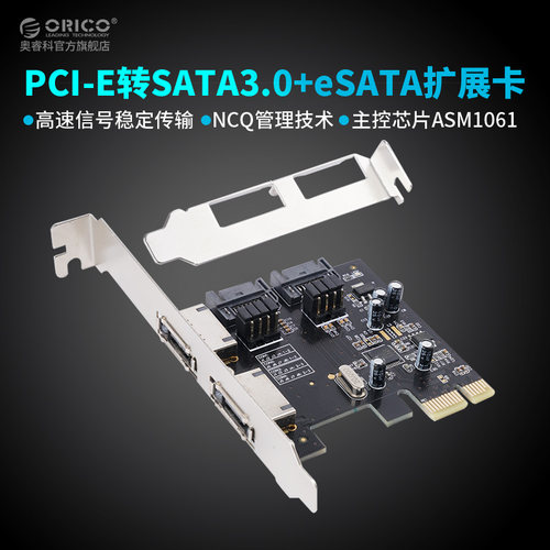扩展卡Orico/奥睿科eSATA接口