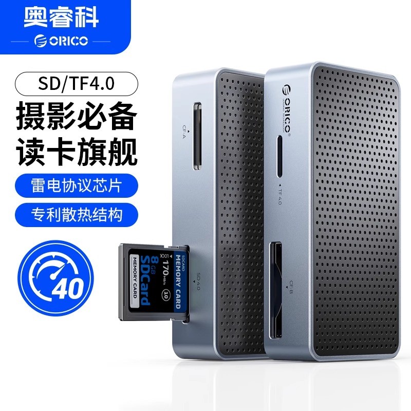 奥睿科40Gbps雷电高速读卡器SD卡CF卡内存卡TF4.0同读单反相机摄像机ccd存储卡多合一读取器适用苹果Macmini