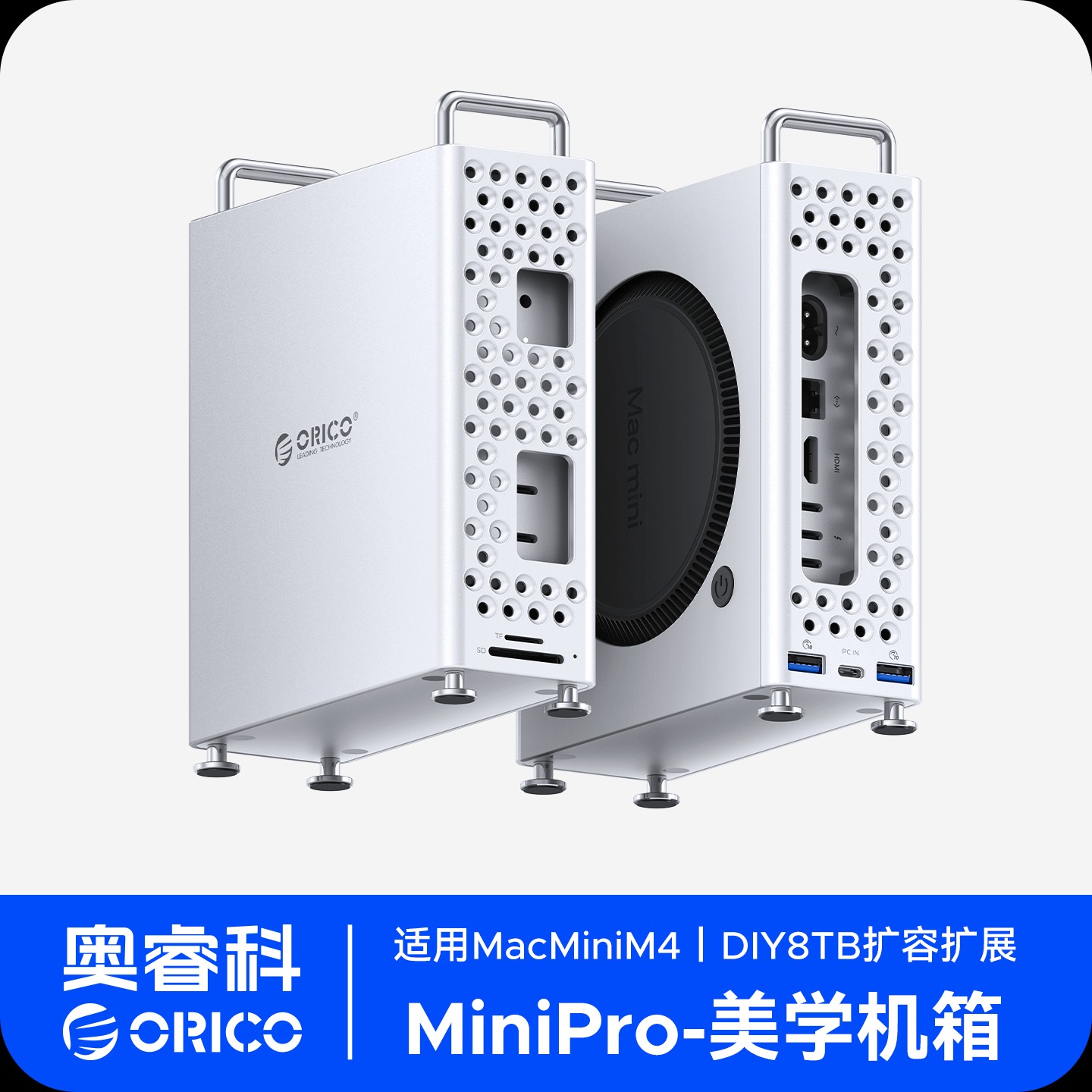 奥睿科Minipro适用Macminim4拓展坞机箱苹果M4扩展坞主机支架底座
