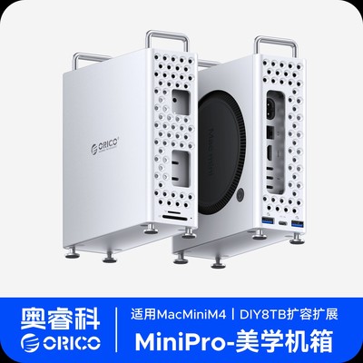 奥睿科Minipro适用Macminim4拓展坞机箱苹果M4扩展坞主机支架底座