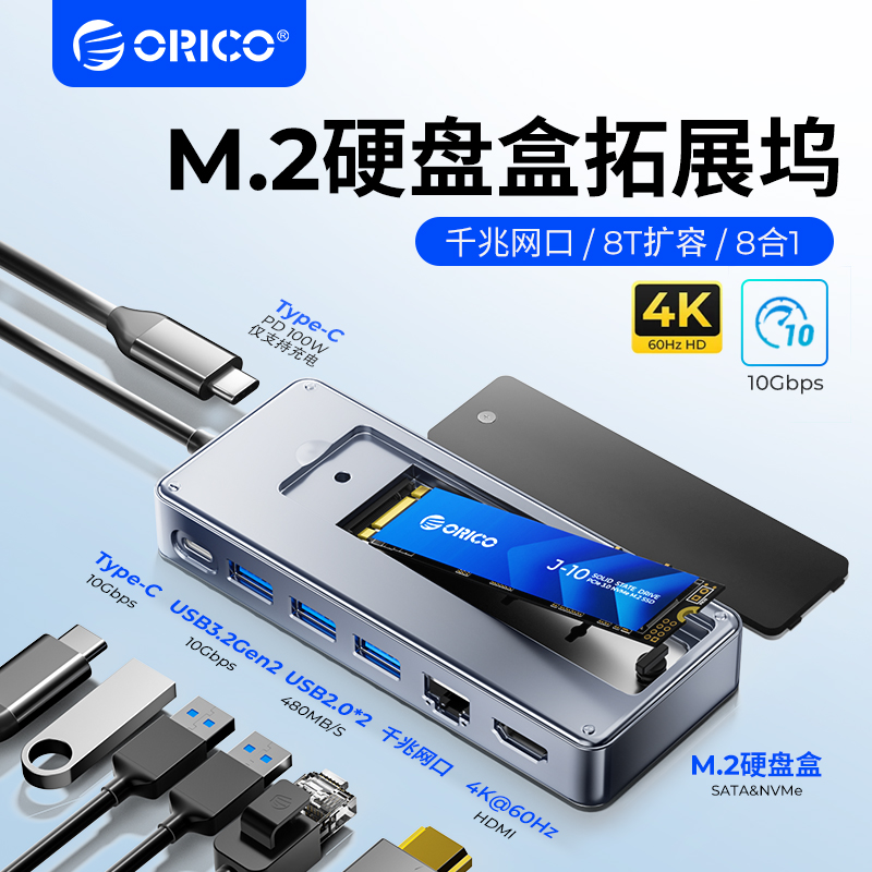 奥睿科type-c扩展坞M.2NVMe/SATA双协议硬盘盒USB3.2便携式雷电3/4拓展坞4K高清笔记本电脑macbookpro转换器 3C数码配件 USB HUB/转换器 原图主图