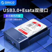 orico奥睿科usb3.0移动硬盘盒2.5 3.5英寸壳固态机械台式 机笔记本esata硬盘盒串口外置读取硬盘底座