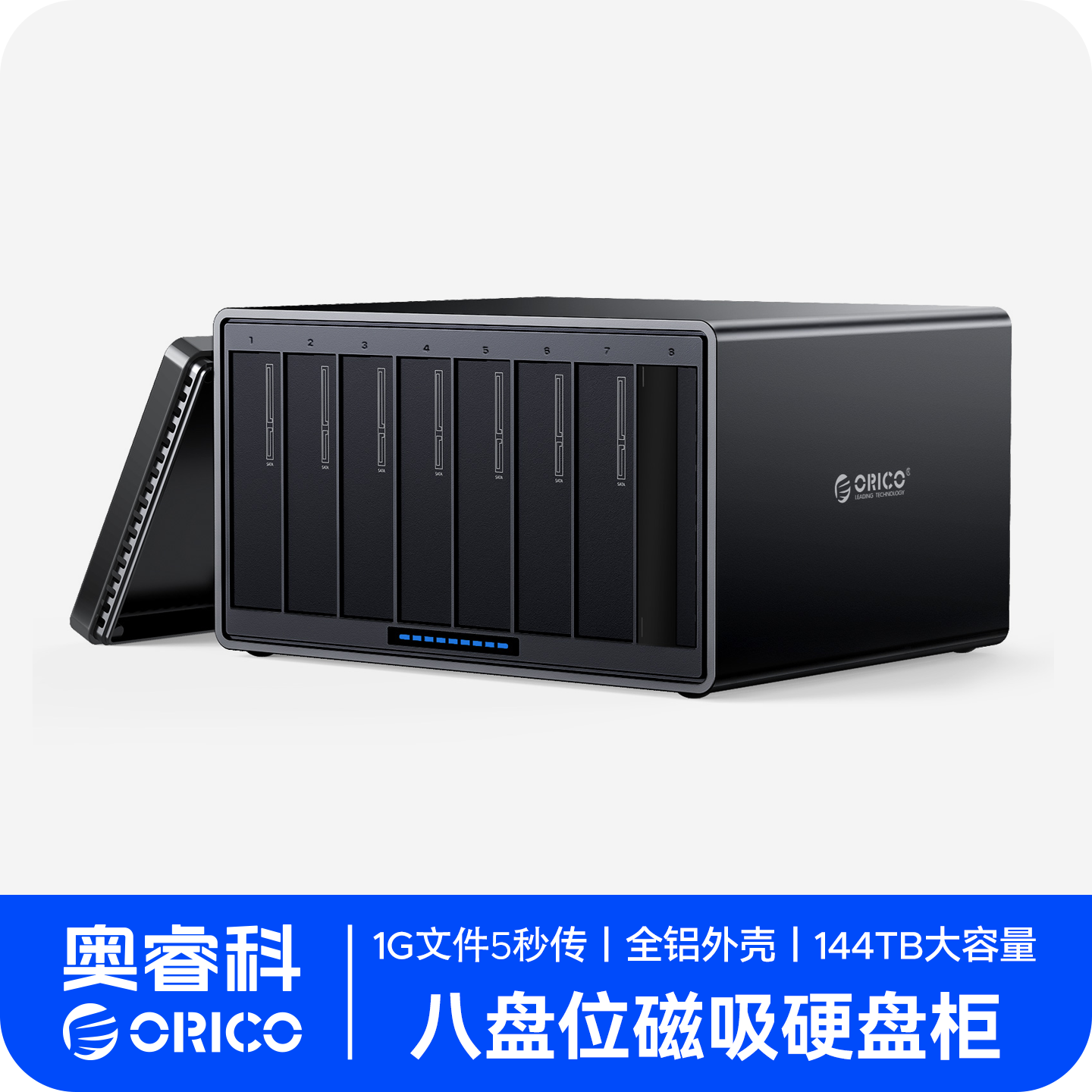 奥睿科硬盘盒磁盘阵列柜