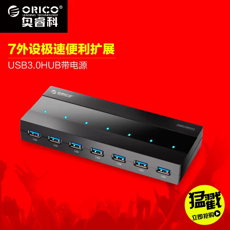 Hub USB - Ref 369900 Image 4