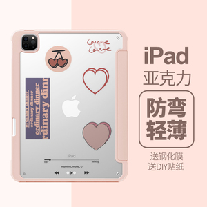 亚克力ipad2022平板保护套2021新款ipad9壳pro11寸带笔槽air5苹果2020透明8防弯mini6第八代九三折式10十硬壳