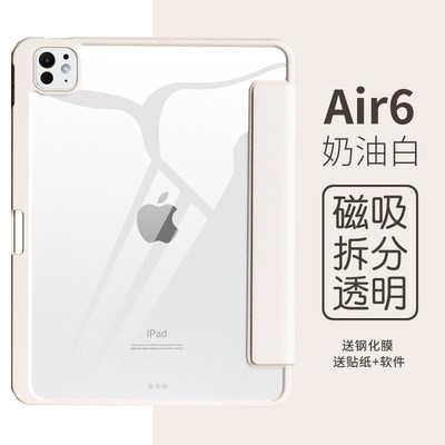 亚克力ipadpro保护套air5壳