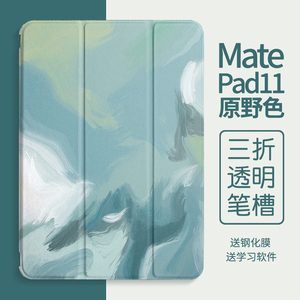 华为matepad11保护套2023款华为平板matepadpro12.6壳荣耀v8pro带笔槽mate10.4柔光版pad10.8全包ipad防摔m6