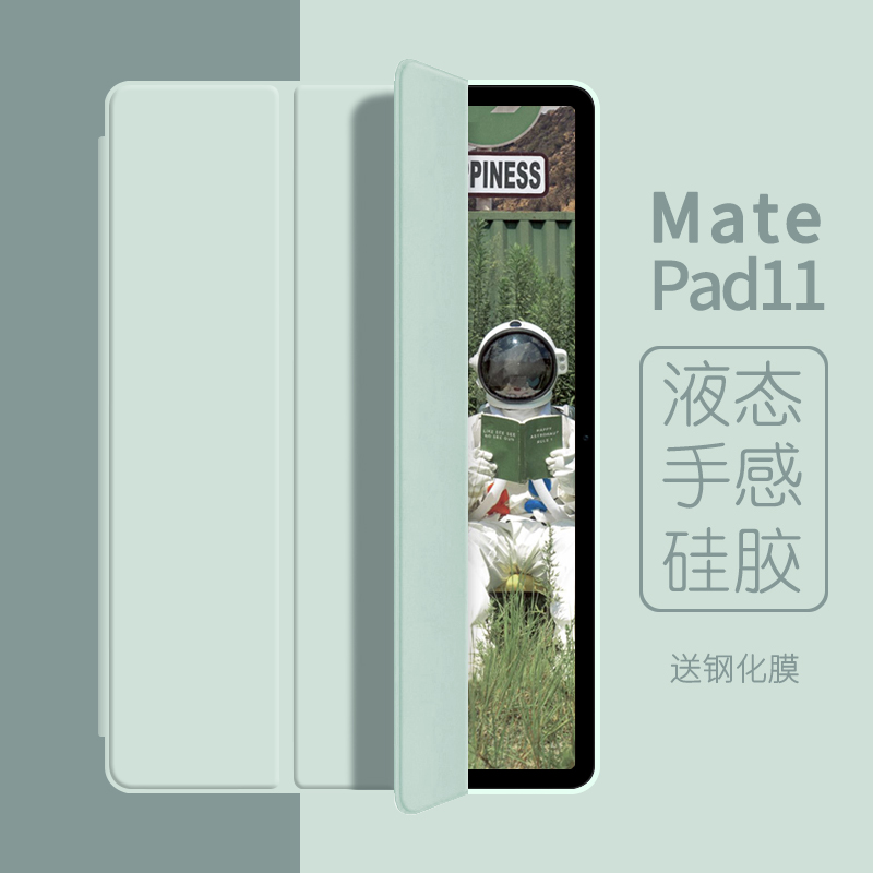 2023华为matepad11保护套硅胶matepad10.4壳柔光版matepadpro三折12.6平板电脑104防摔全包matepro12寸轻薄se怎么样,好用不?
