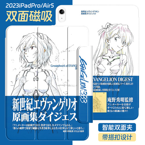 iPadair5保护套2022款pro11磁吸