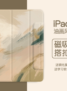 ipadair5磁吸壳2021pro保护套11英寸2024适用苹果平板mini6双面夹4智能带笔槽2022款10可拆分pad搭扣6超薄129
