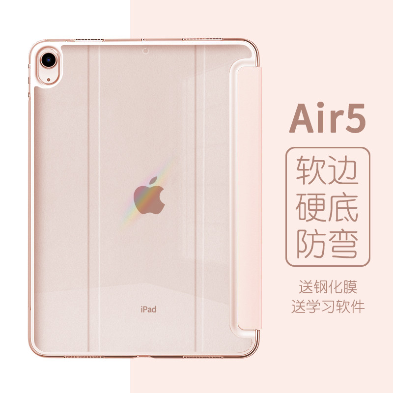 ipad air5保护套ipad2021壳9平板2022款pro第10代十mini6全包2适用苹果7pad8防摔2020硬壳2018版轻薄ari4防弯使用感如何?