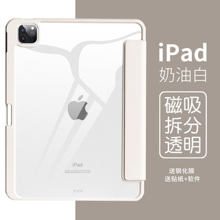 亚克力2024ipadpro保护套ipadair5壳ipad9磁吸拆分ari4苹果平板10轻薄防弯全包mini6带笔槽分离第九代8可拆卸