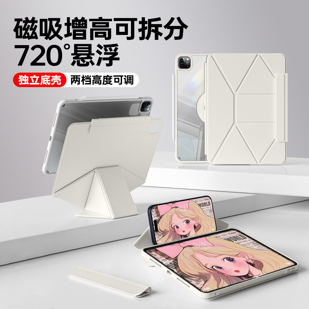 2025新款ipadair7/6保护套