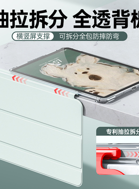 抽拉拆分ipadair6保护套2024pro壳9不带笔槽2022适用苹果平板11寸mini7全包air5透明2021五代2020三折10防弯4