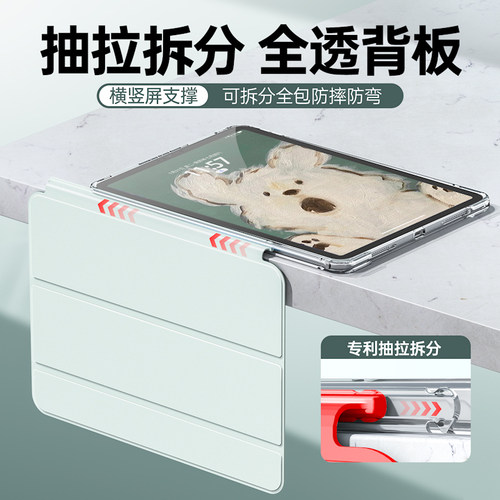 抽拉滑轨拆分ipadair8保护套