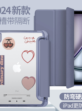 ipad2021保护套9带笔槽2025air5新款2024pro11寸10硬壳air6适用苹果mini7平板129全包8防弯12外壳2018第九代4