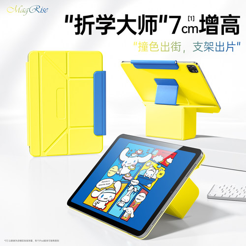 【2026新款增高折叠】ipad保护套