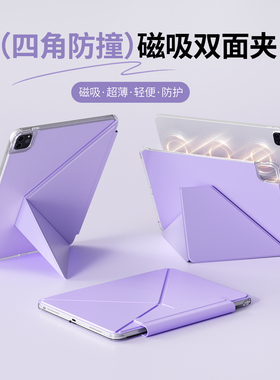 2025新款iPadpro四角防撞磁吸双面夹air7保护套适用苹果11寸壳10.9平板air13搭扣全包4防弯摔mini6轻薄第10代